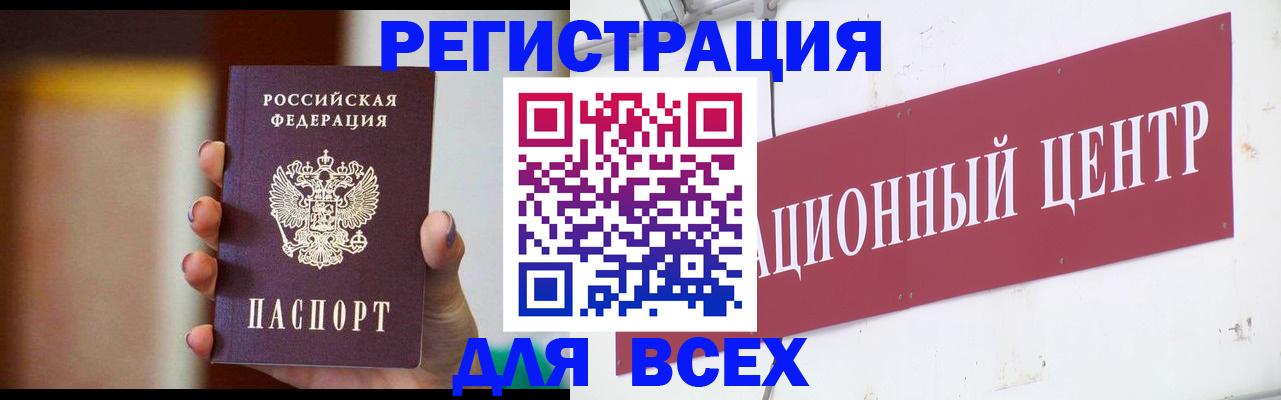 временная регистрация недорого в Саранске