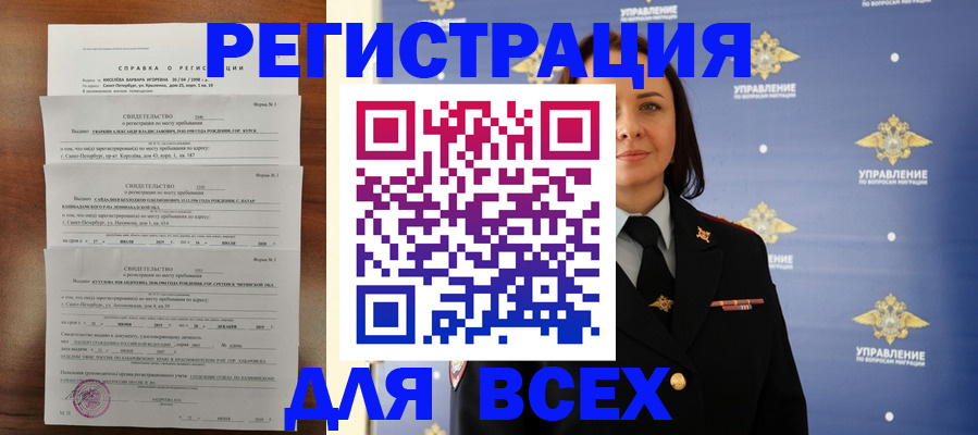 найти адрес прописки в Саранске