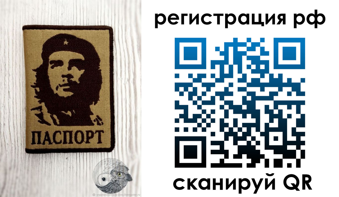 временная прописка в Саранске