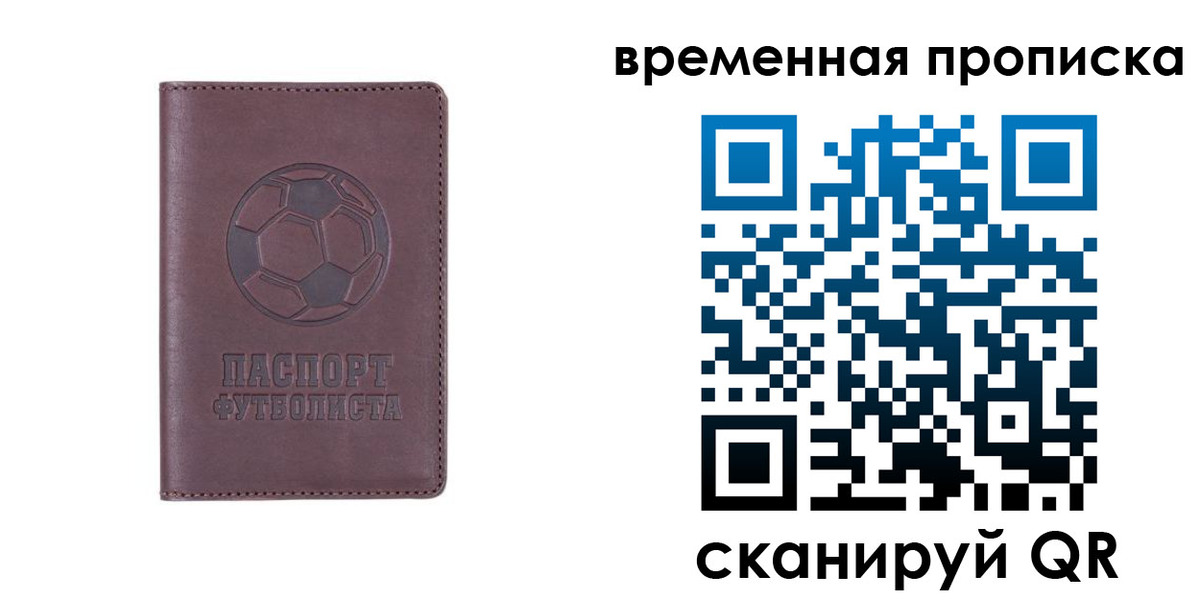 купить прописку в Саранске
