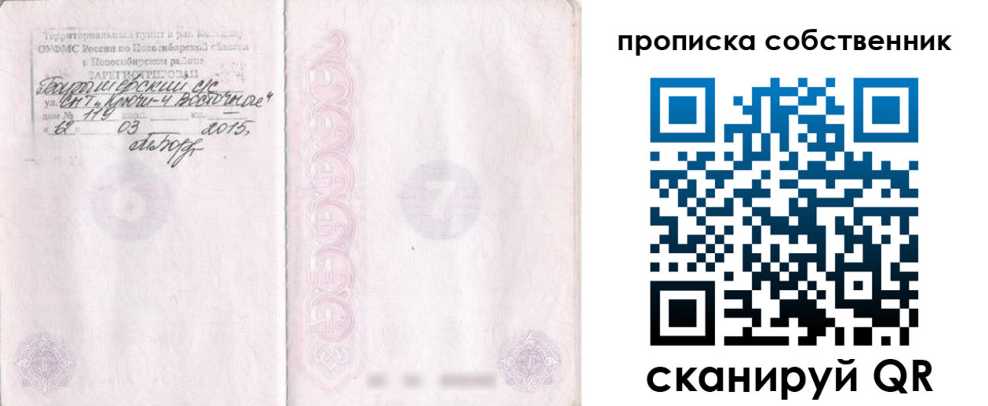 регистрация для школы в Саранске