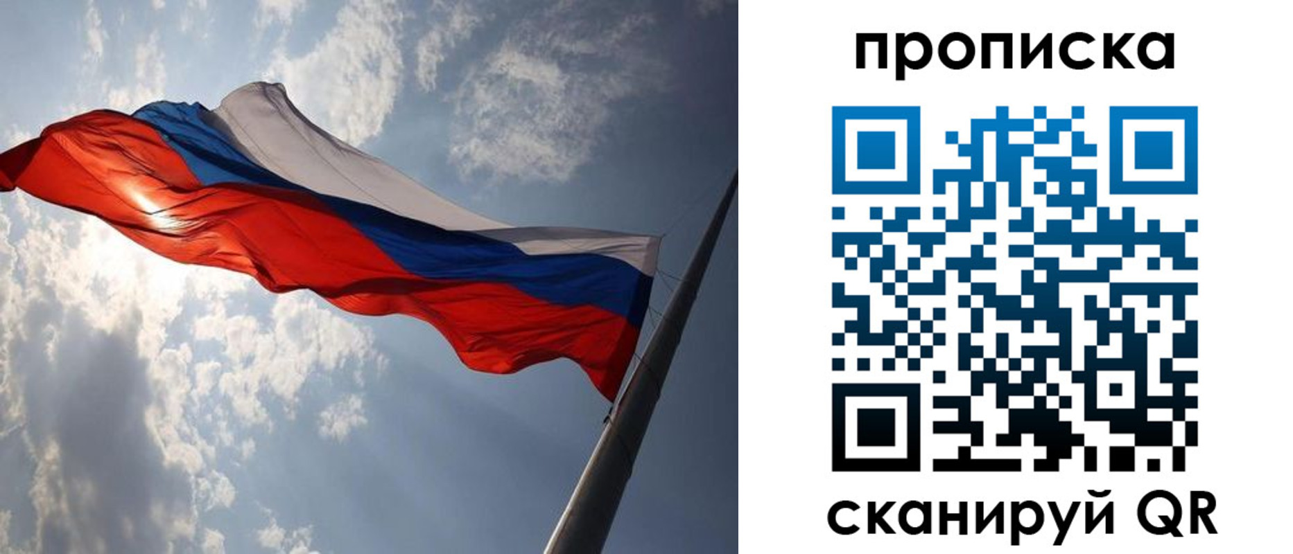 временная регистрация гарантия в Саранске