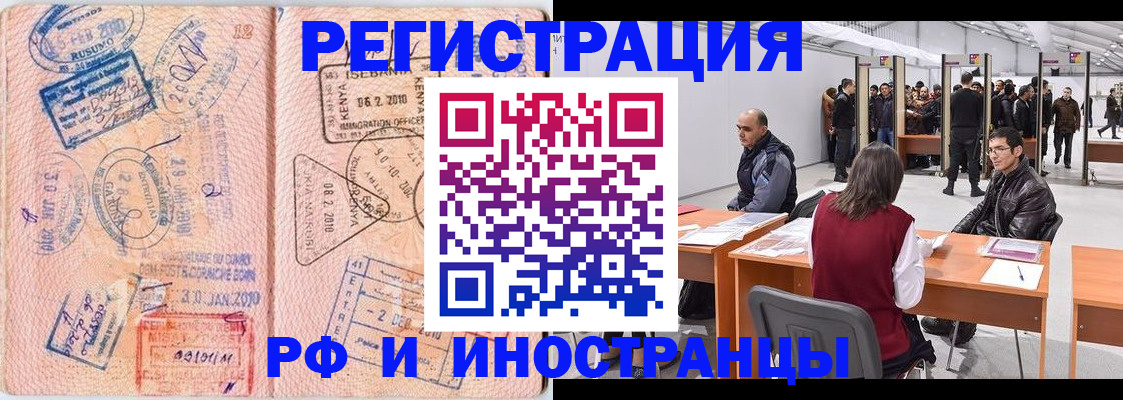 где прописаться в Саранске