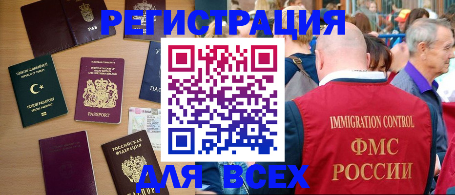 прописка от собственника в Саранске