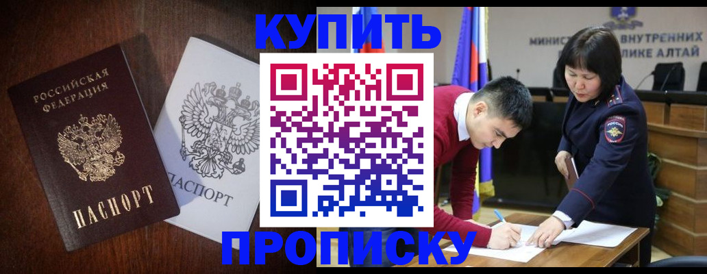 временная прописка в Саранске