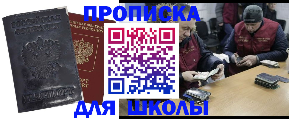 прописка для военкомата в Саранске