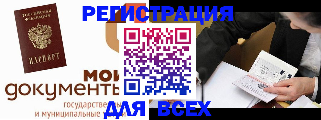 регистрация для школы в Саранске