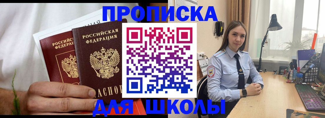 найти адрес прописки в Саранске